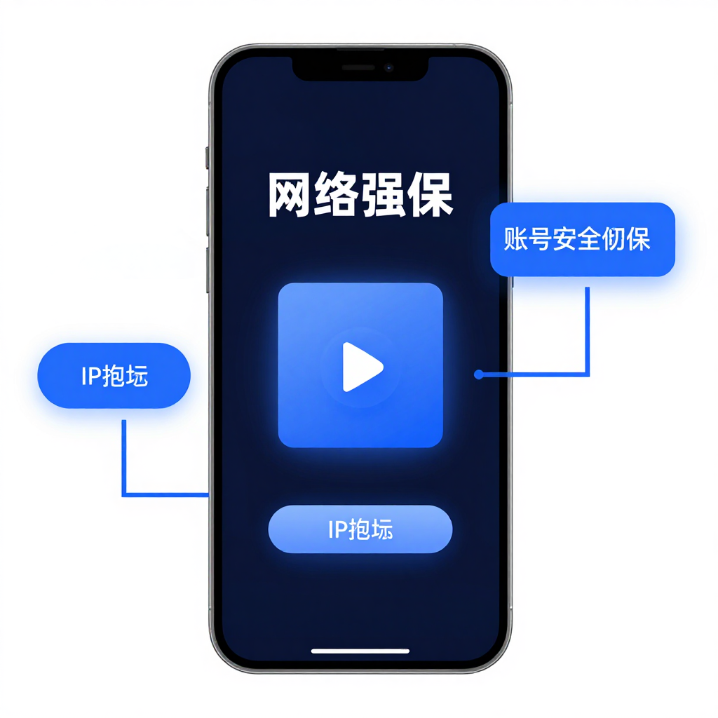 # 苹果手机代理防封指南:工作室多账号运营不翻车的实操技巧 # 苹果手机代理防封指南:工作室多账号运营不翻车的实操技巧